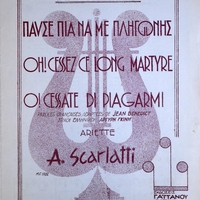 Ενδεικτική φωτογραφία τεκμηρίου